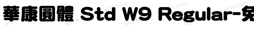 華康圓體 Std W9 Regular字体转换